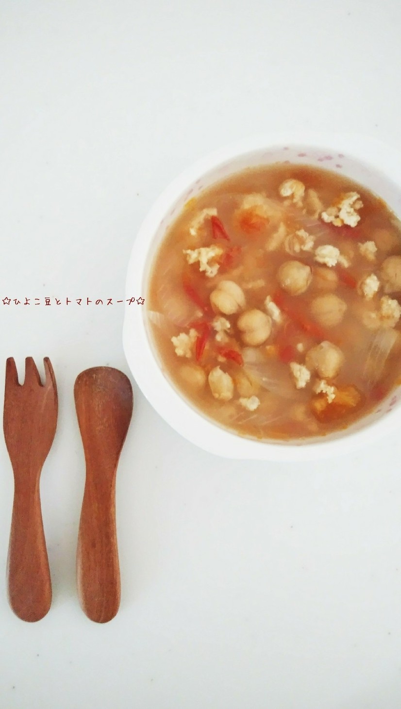 ひよこ豆とトマトのスープの画像