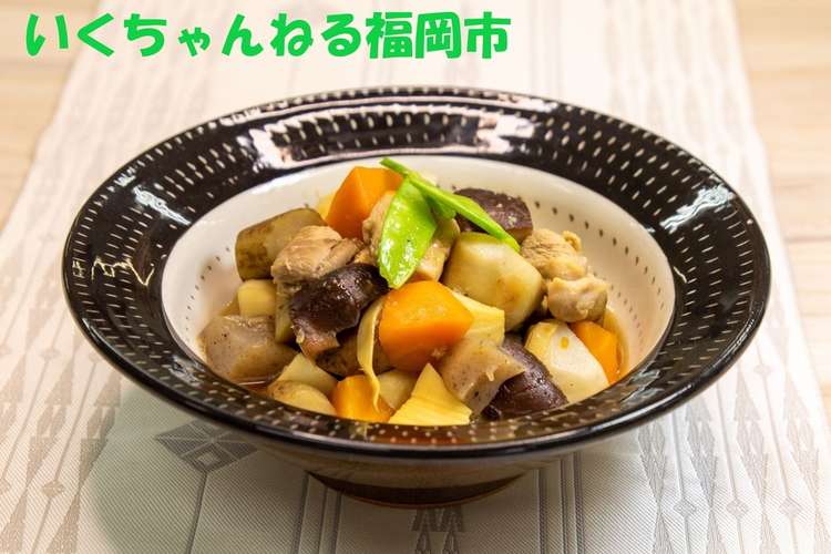 23 がめ煮 レシピ 作り方 By いくちゃんねる福岡市 クックパッド 簡単おいしいみんなのレシピが352万品