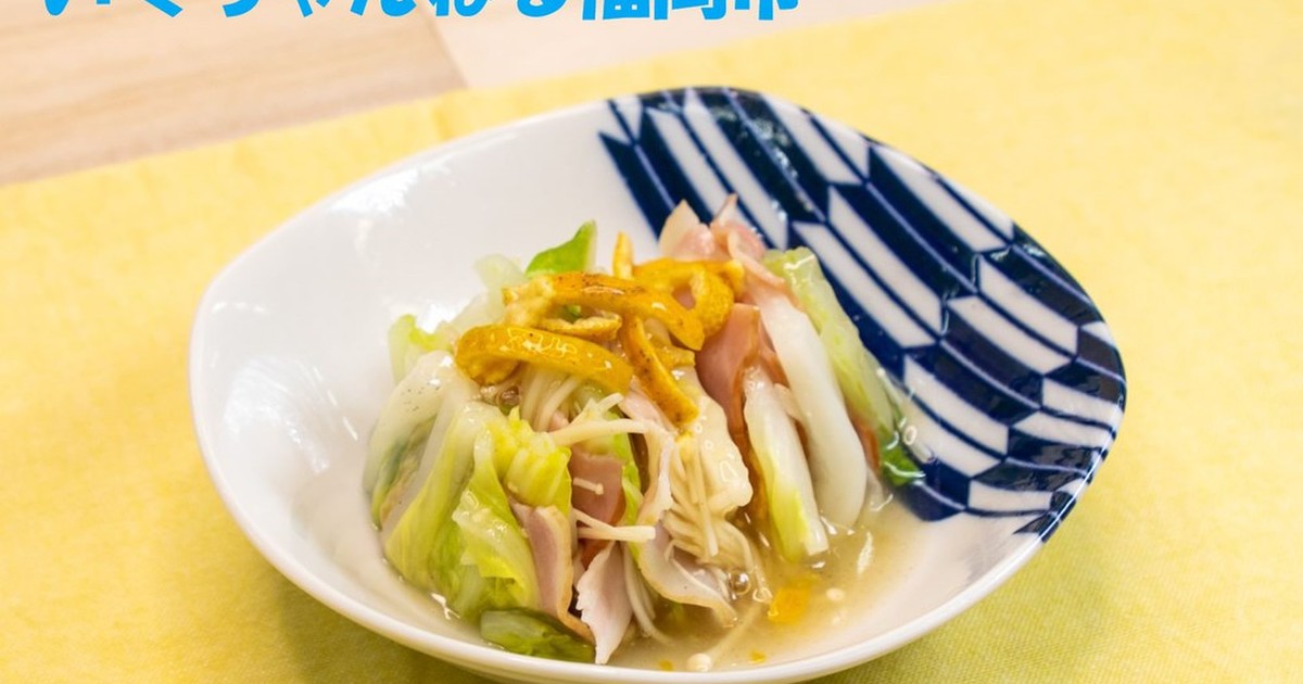 33 白菜のベーコンはさみ蒸し レシピ 作り方 By いくちゃんねる福岡市 クックパッド 簡単おいしいみんなのレシピが350万品