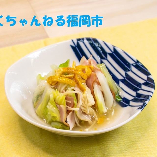 33 白菜のベーコンはさみ蒸し レシピ 作り方 By いくちゃんねる福岡市 クックパッド 簡単おいしいみんなのレシピが350万品