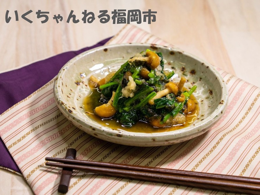 38．青菜となめこのおろしぽん酢和えの画像