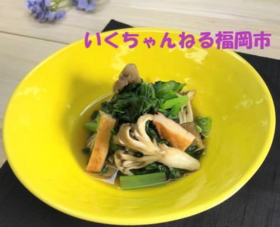 41．小松菜とさつま揚げの煮びたしの写真