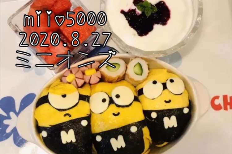 簡単 キャラ弁 アニメ オムライス レシピ 作り方 By みぃお5514 クックパッド