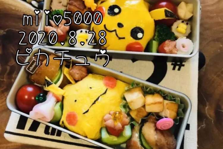 簡単 キャラ弁 アニメ ポケモン レシピ 作り方 By みぃお5000 クックパッド