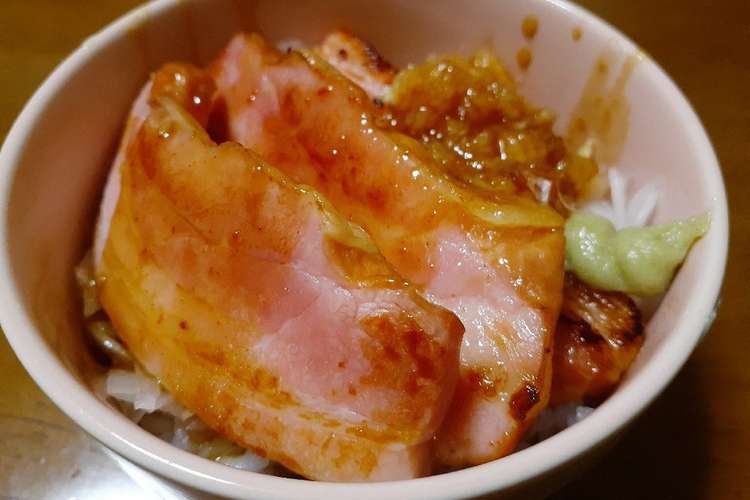 厚切りベーコン丼 レシピ 作り方 By あきつま 杏花 クックパッド 簡単おいしいみんなのレシピが352万品