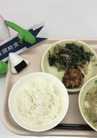 【学校給食】空芯菜の中華炒め