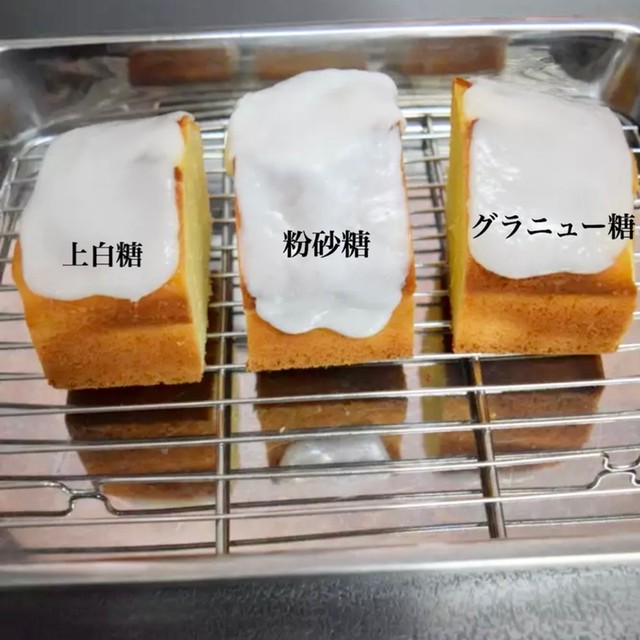 グラ 上白 粉糖で糖衣がけ用アイシング レシピ 作り方 By Ukulele大好き クックパッド 簡単おいしいみんなのレシピが352万品