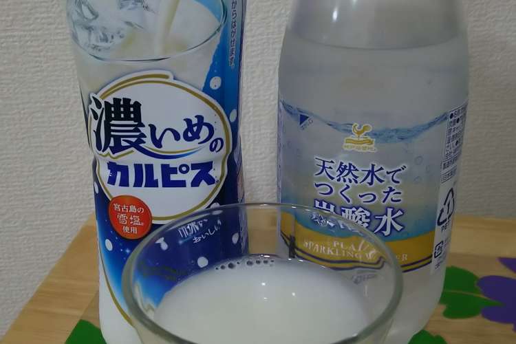 微炭酸カルピス レシピ 作り方 By ラッタさん クックパッド 簡単おいしいみんなのレシピが357万品