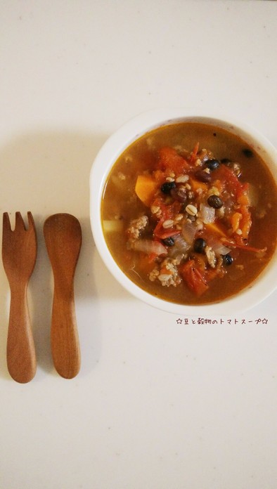 豆と穀物のトマトスープの写真