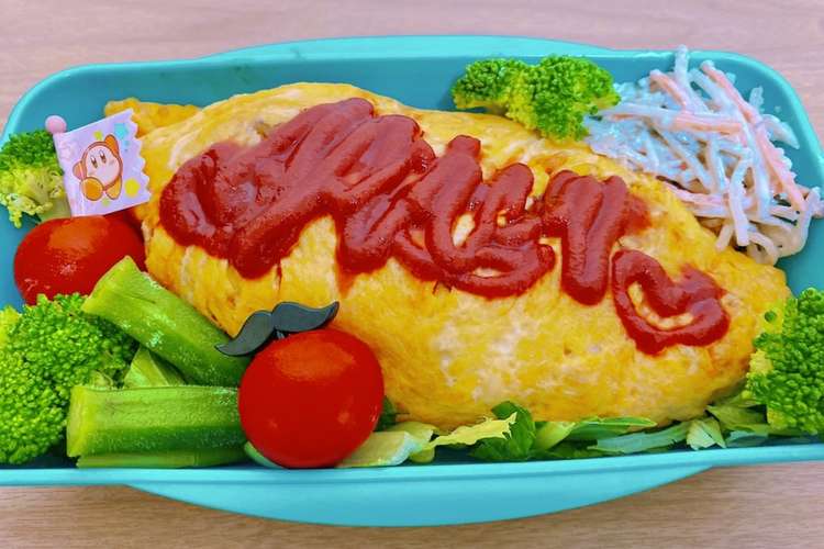 旦那さんお弁当 67 レシピ 作り方 By ゆいきちのすけ クックパッド 簡単おいしいみんなのレシピが360万品