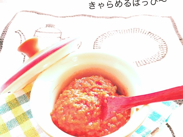 塩麹トマトケチャップ 自家製 レシピ 作り方 By きゃらめるはっぴ クックパッド