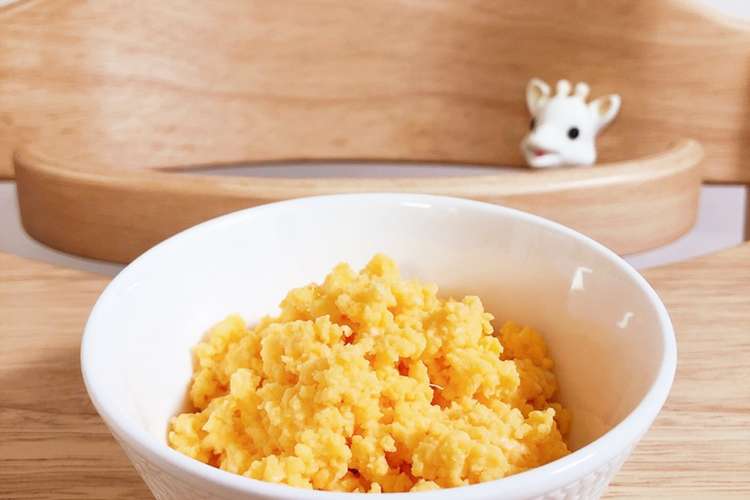 離乳食後期 湯煎で色鮮やか 卵そぼろ レシピ 作り方 By うす味さん クックパッド 簡単おいしいみんなのレシピが360万品