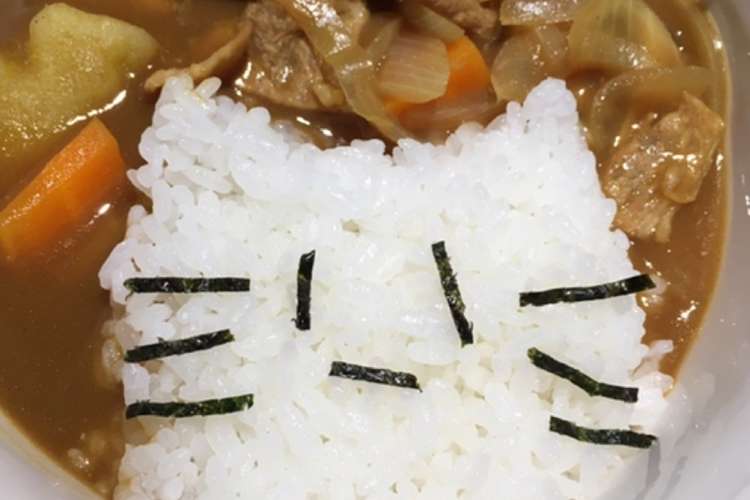 ねこさんカレーライス レシピ 作り方 By 305 クックパッド 簡単おいしいみんなのレシピが349万品