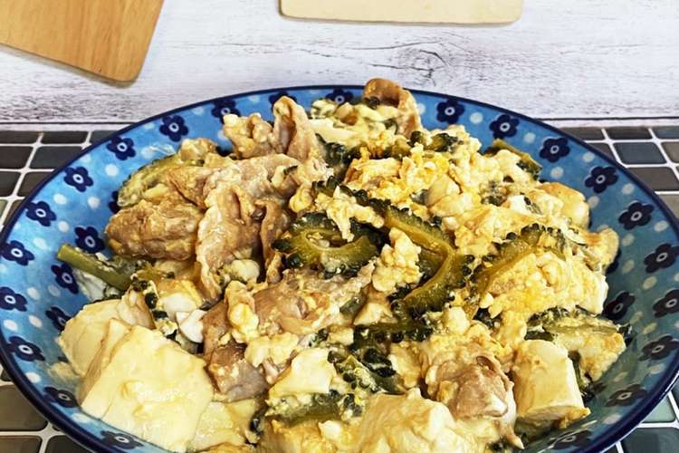 苦くない 簡単うちのゴーヤチャンプルー レシピ 作り方 By むしやむしや クックパッド 簡単おいしいみんなのレシピが360万品