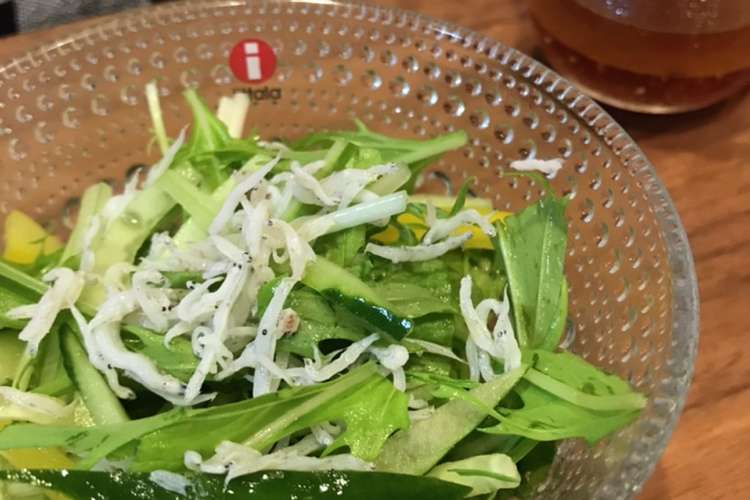 しらすと水菜の和風サラダ レシピ 作り方 By Mariinuinu クックパッド 簡単おいしいみんなのレシピが356万品