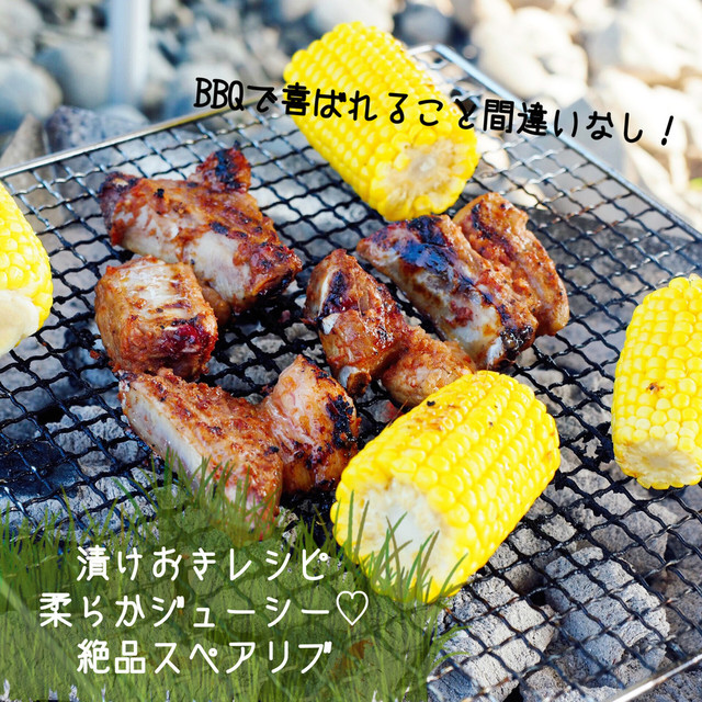 漬けおき 柔らかジューシー絶品スペアリブ レシピ 作り方 By アンナｉｎドイツ クックパッド 簡単おいしいみんなのレシピが360万品