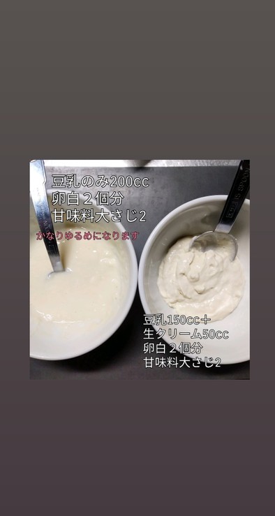 卵白カスタードクリーム☆糖質制限の写真