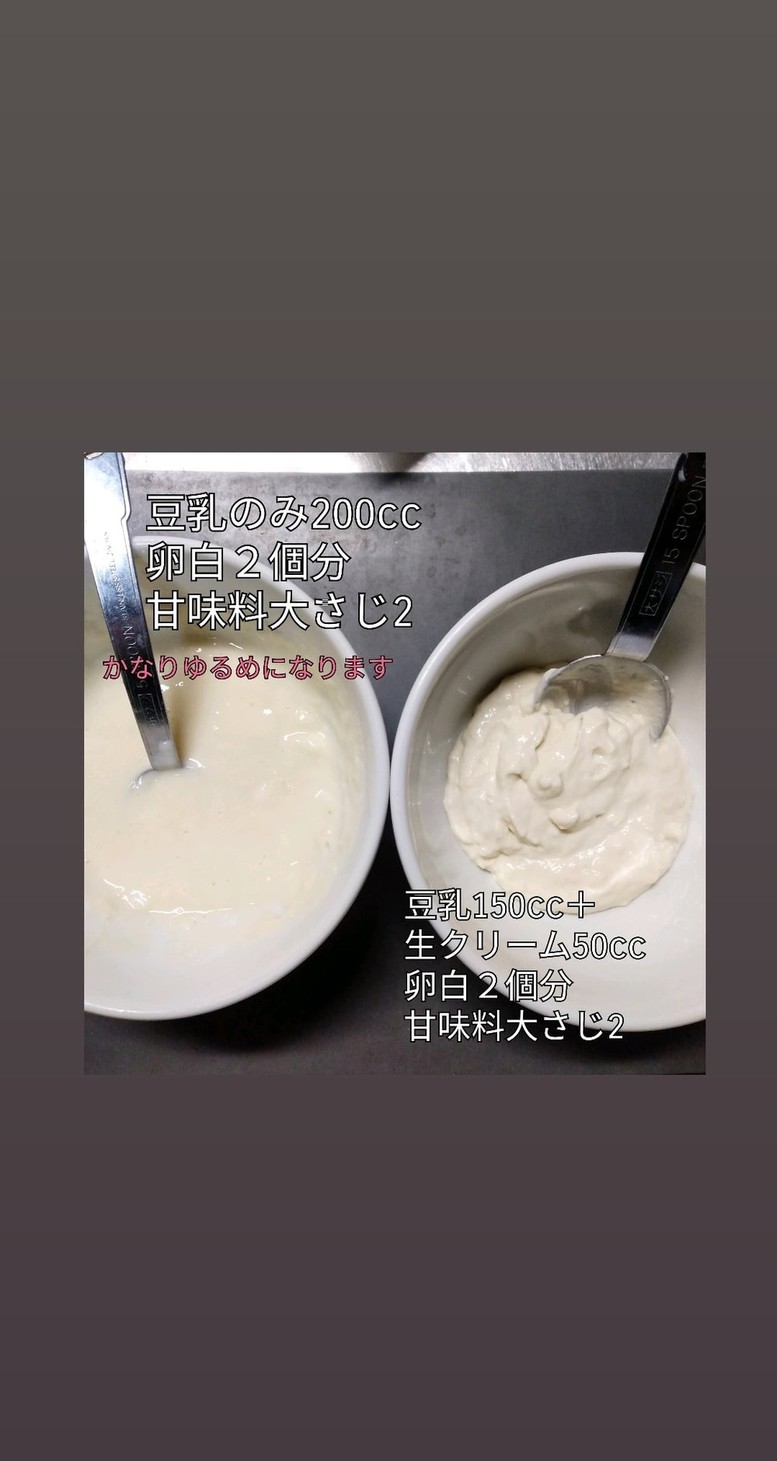 卵白カスタードクリーム☆糖質制限の画像