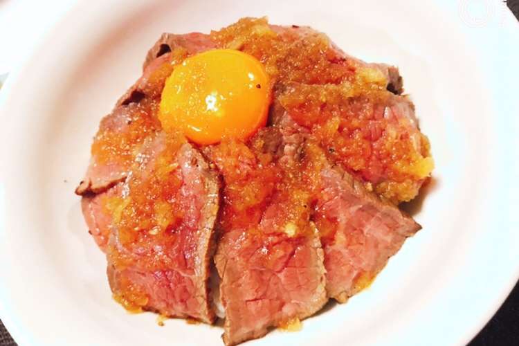 ローストビーフ丼のタレ レシピ 作り方 By なんちゃって主婦 クックパッド 簡単おいしいみんなのレシピが352万品