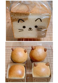 箱入りねこパンと三毛猫角食パンレシピ