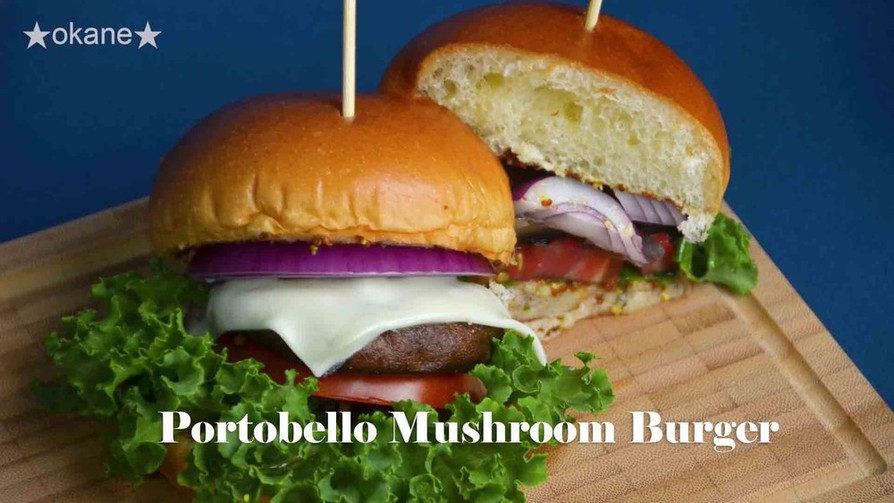 ポートベローマッシュルームピザのレシピ