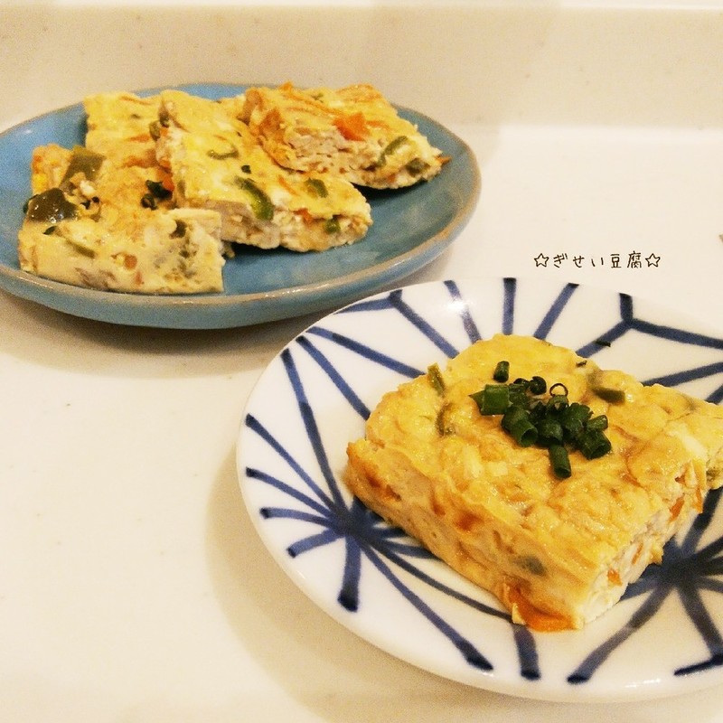みんなが作ってる ぎせい豆腐のレシピ クックパッド 簡単おいしいみんなのレシピが352万品