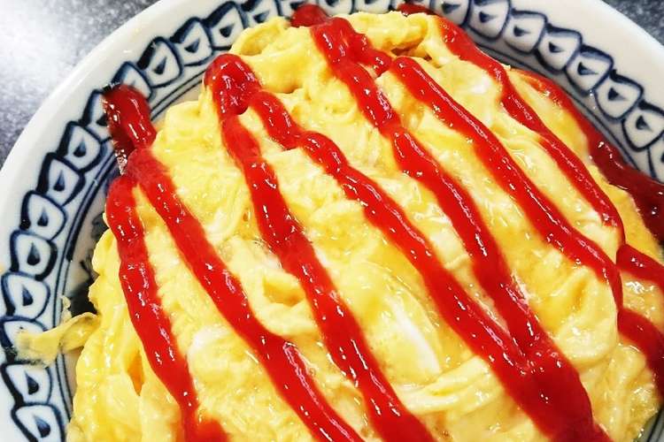 簡単ランチ ふわとろ卵の具なしオムライス レシピ 作り方 By ちゃりぃ クックパッド 簡単おいしいみんなのレシピが354万品