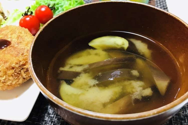 簡単ナスだけ しみしみナス味噌汁 レシピ 作り方 By 体裁よく クックパッド