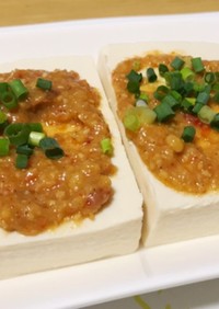 ピリ辛胡麻味噌豆腐