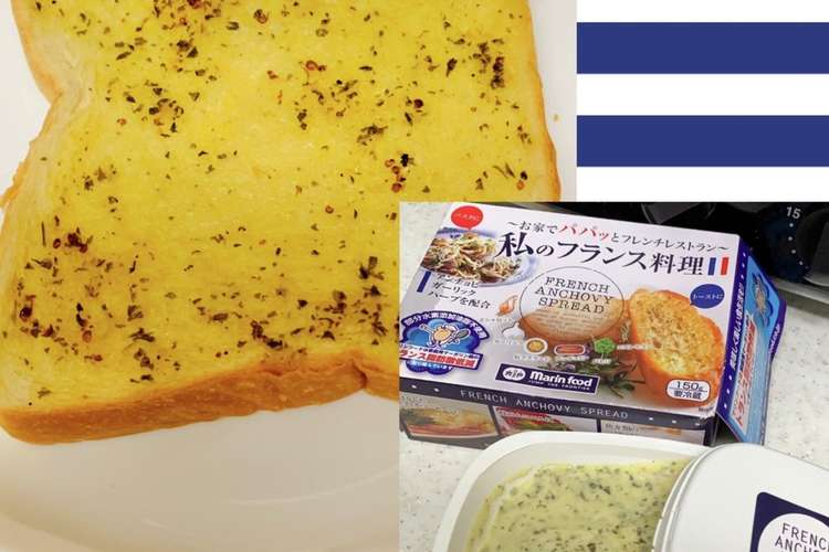 私のフランス料理 で 絶品トースト レシピ 作り方 By もんちゃんキノコ クックパッド