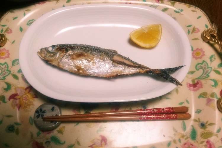 シンプルに 鯵 アジ の塩焼き レシピ 作り方 By フラダンス17 クックパッド 簡単おいしいみんなのレシピが353万品