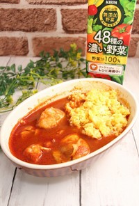 簡単5分！スープカレー☆48種の濃い野菜
