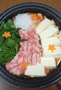 牛肉と小松菜のピリ辛温泉湯豆腐