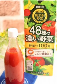簡単！KIRIスコ☆48種の濃い野菜