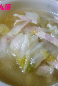 食べる！白菜スープ