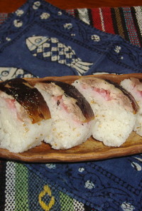 サンマ焼棒寿司