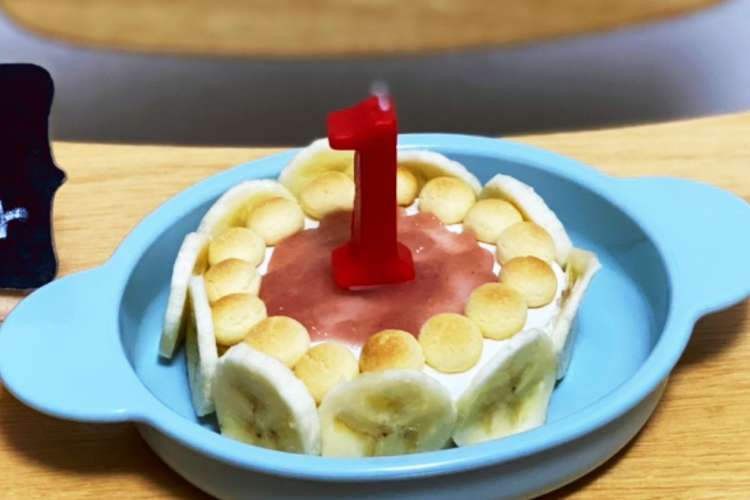 超簡単 1歳誕生日ケーキ レシピ 作り方 By もみ クックパッド 簡単おいしいみんなのレシピが360万品