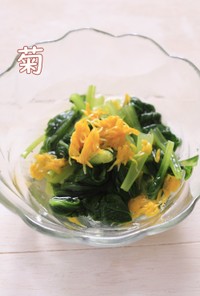 食用菊簡単レシピ！
