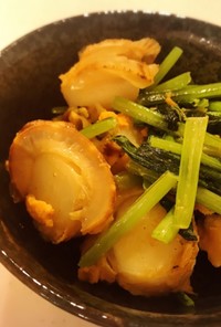 小松菜と帆立のバターソテー