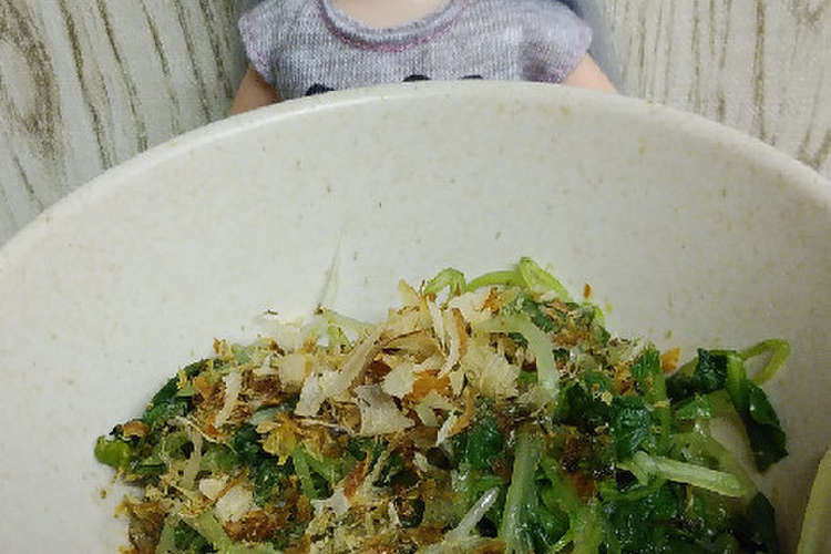 リカちゃん ぬきな菜のおひたしꕤ レシピ 作り方 By ゆち虎 クックパッド 簡単おいしいみんなのレシピが367万品