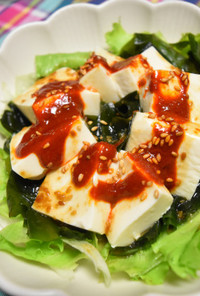 豆腐とわかめのピリ辛サラダ