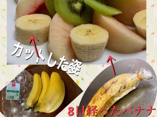 バナナの保存 14日迄健在 レシピ 作り方 By Koiko亭 クックパッド 簡単おいしいみんなのレシピが355万品