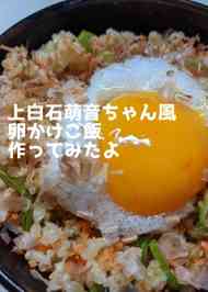 みんなが作ってる 卵かけご飯のレシピ クックパッド 簡単おいしいみんなのレシピが341万品