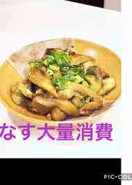 みんなが作ってる なす 大量消費 保存のレシピ クックパッド 簡単おいしいみんなのレシピが353万品
