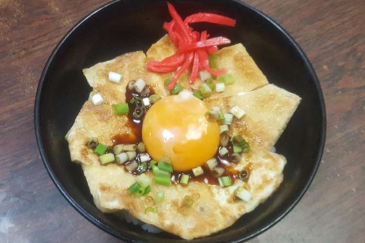 油揚げ七変化 キツネの目玉丼 レシピ 作り方 By ゴザル芋 クックパッド 簡単おいしいみんなのレシピが377万品