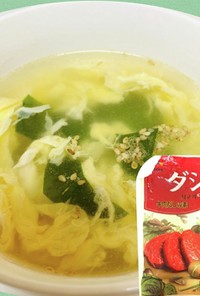 「ダシダ」で☆焼肉食べたいスープ