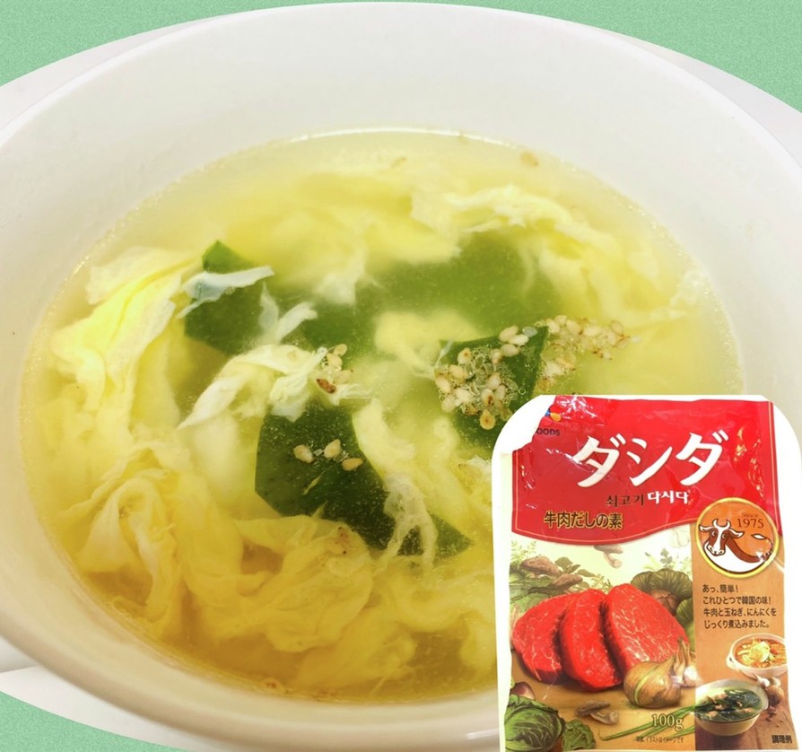 「ダシダ」で☆焼肉食べたいスープの画像