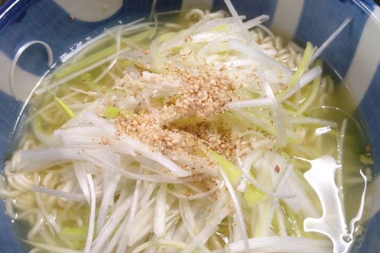 ネギたっぷり塩ラーメン レシピ 作り方 By みんみん クックパッド 簡単おいしいみんなのレシピが352万品