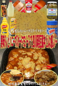 美味ドレのハニーマスタードマヨ麻婆豆腐丼