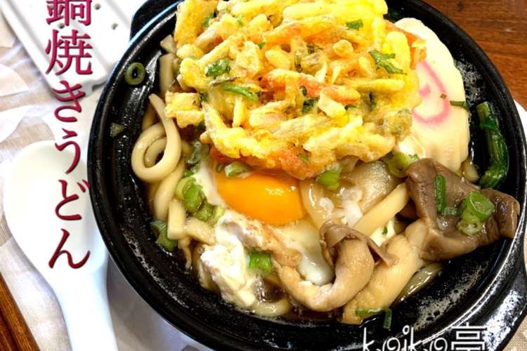 冷凍 鍋 焼きうどん